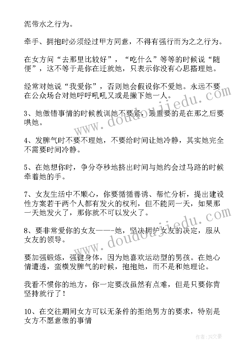 最新解除男女朋友关系协议书(模板9篇)