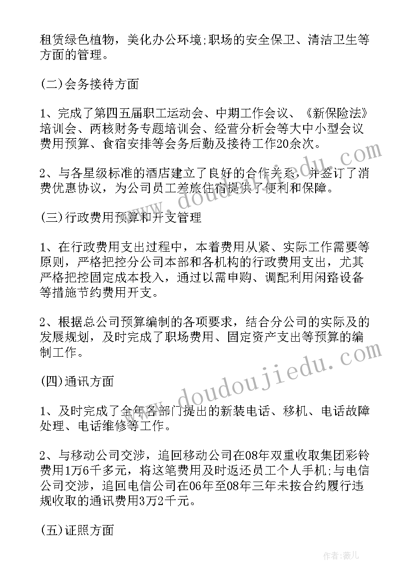 最新学以致用的体会(优秀10篇)