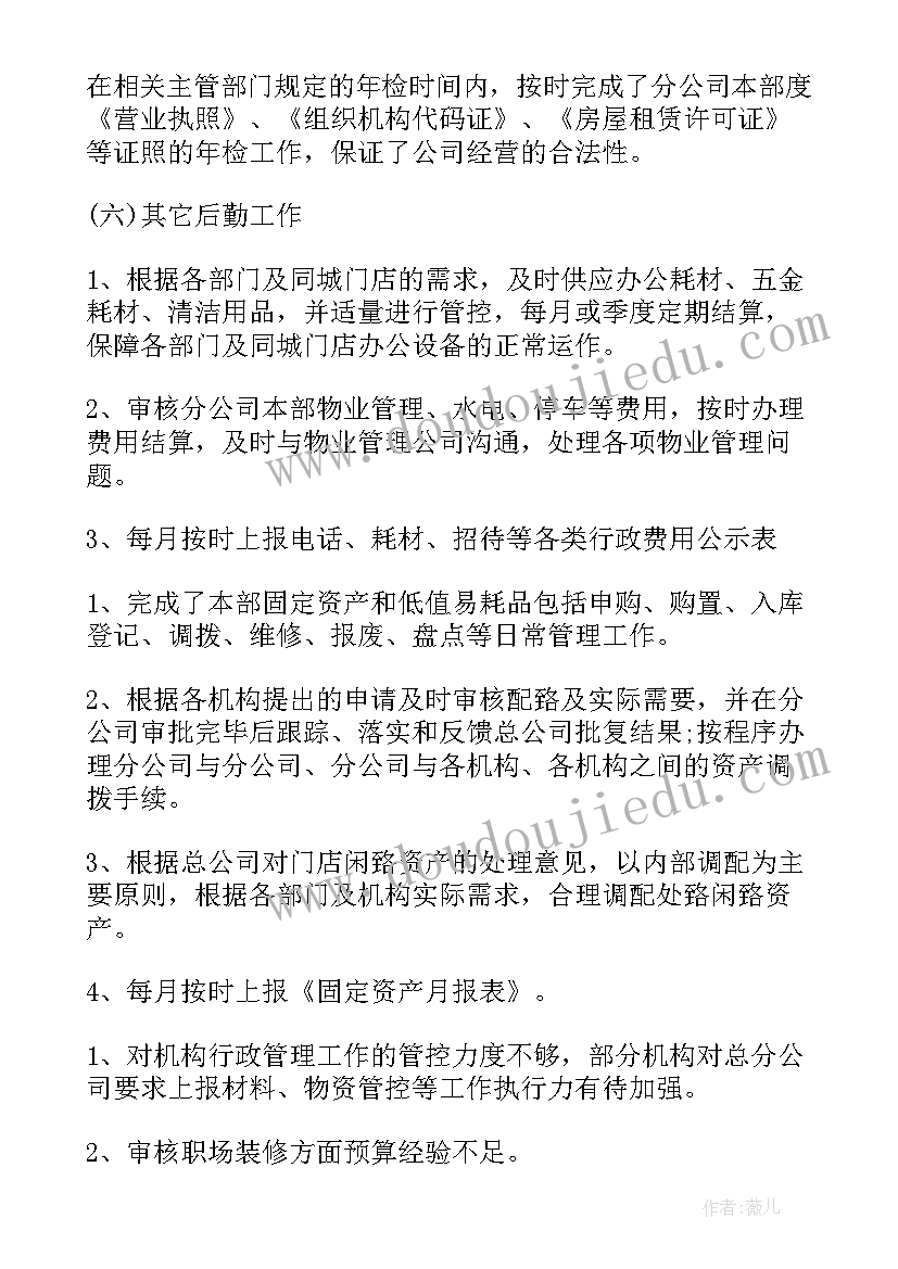 最新学以致用的体会(优秀10篇)