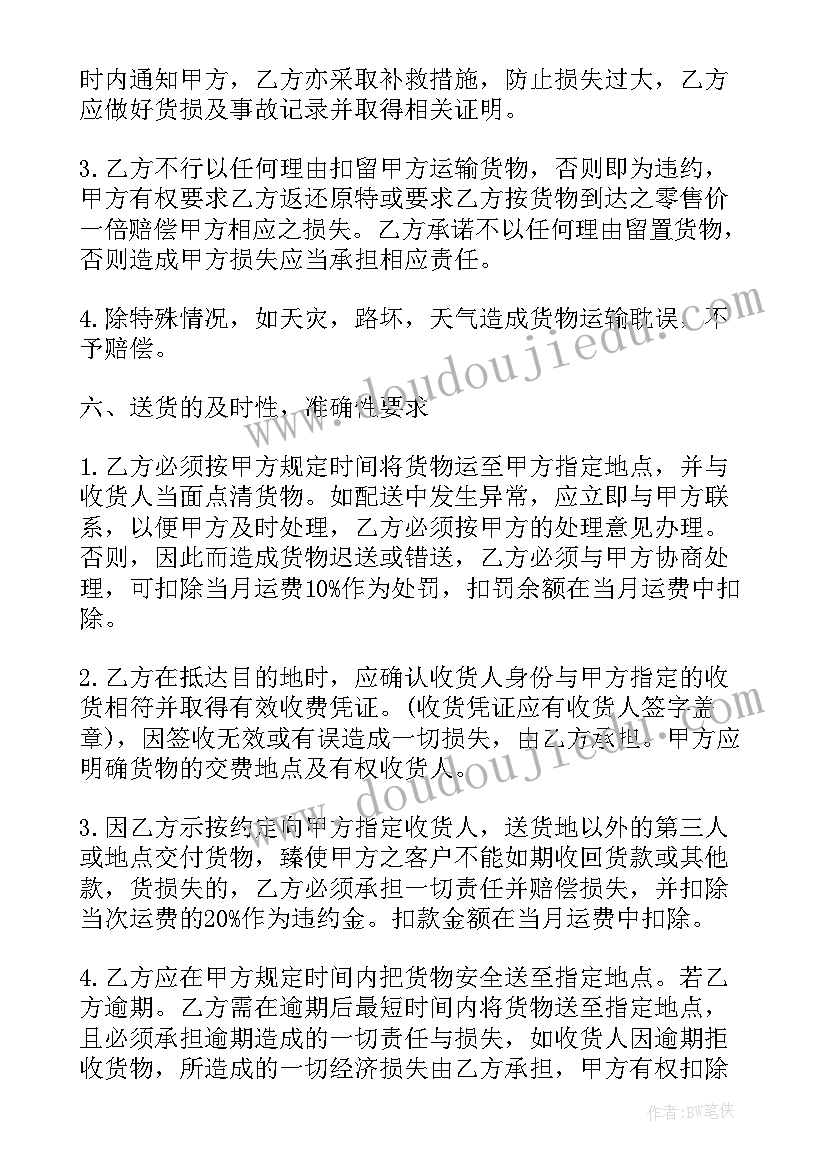 2023年工程车合作合同书(精选5篇)