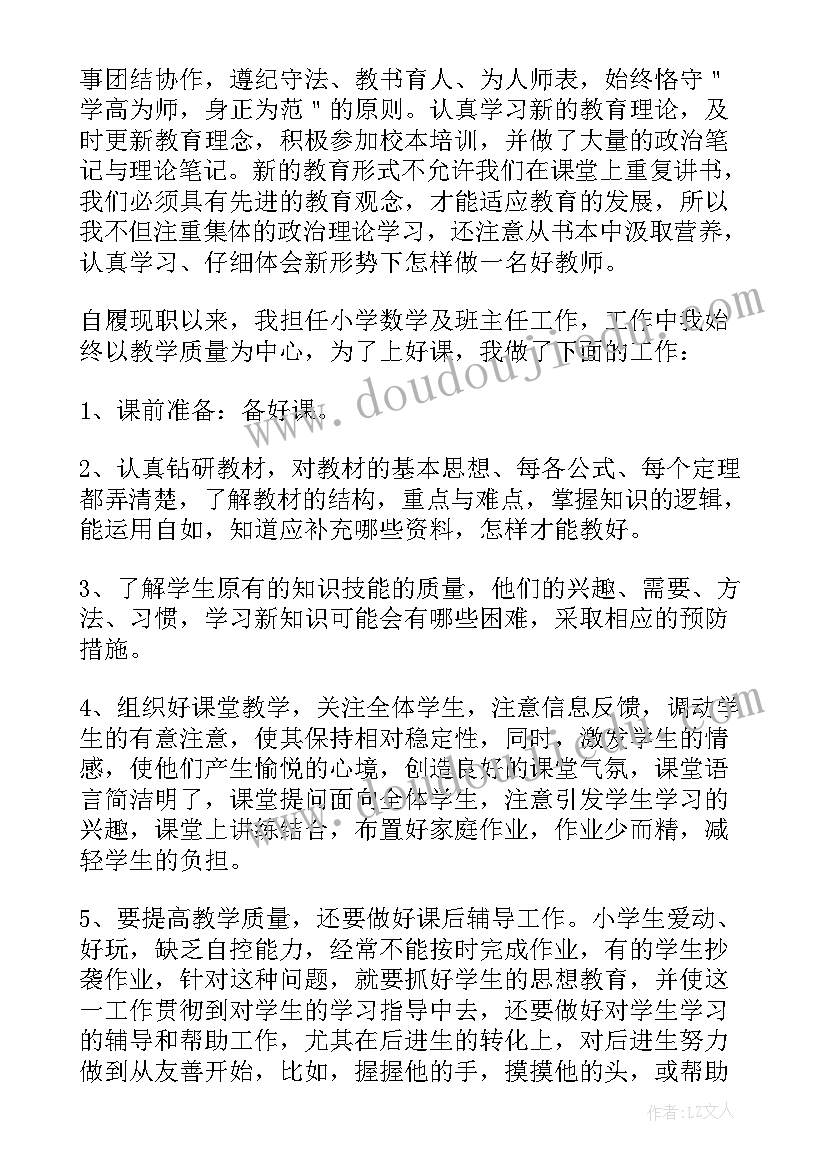 2023年自我鉴定版(通用5篇)