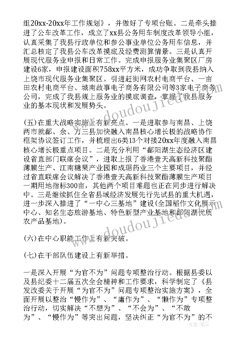 电站工作人员的工作总结 工作自我鉴定(精选8篇)