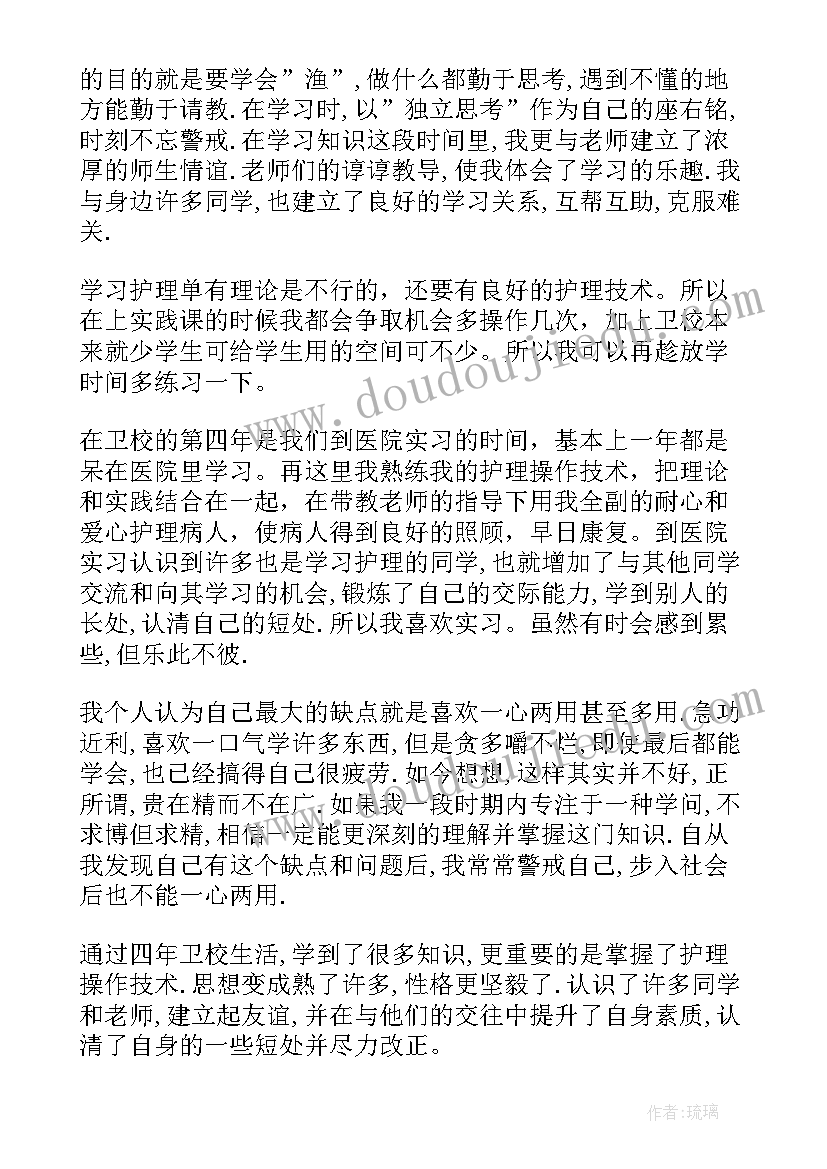 最新质控护士自我鉴定总结报告 护士自我鉴定总结(大全10篇)