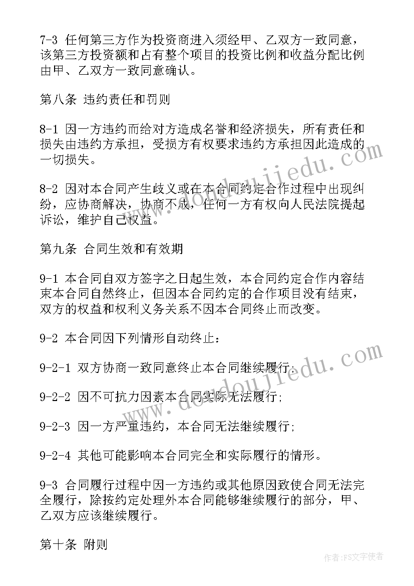 最新电视节目冠名和赞助的区别 电视节目制作合同(优秀8篇)