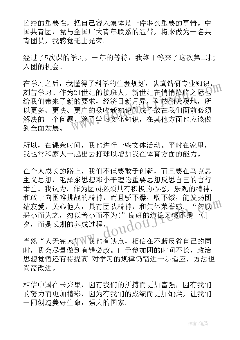 入团思想汇报高中生(大全9篇)