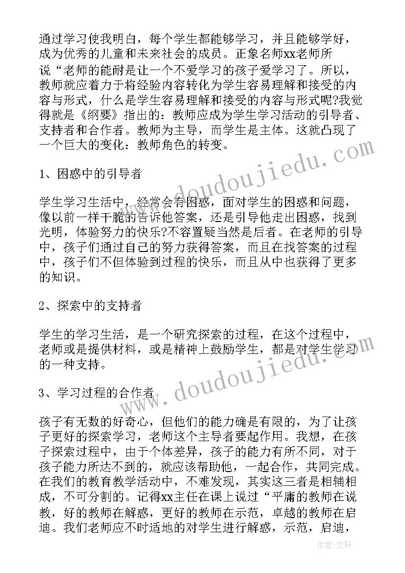 最新乡镇干部贯彻十九届五中全会精神心得体会(大全5篇)