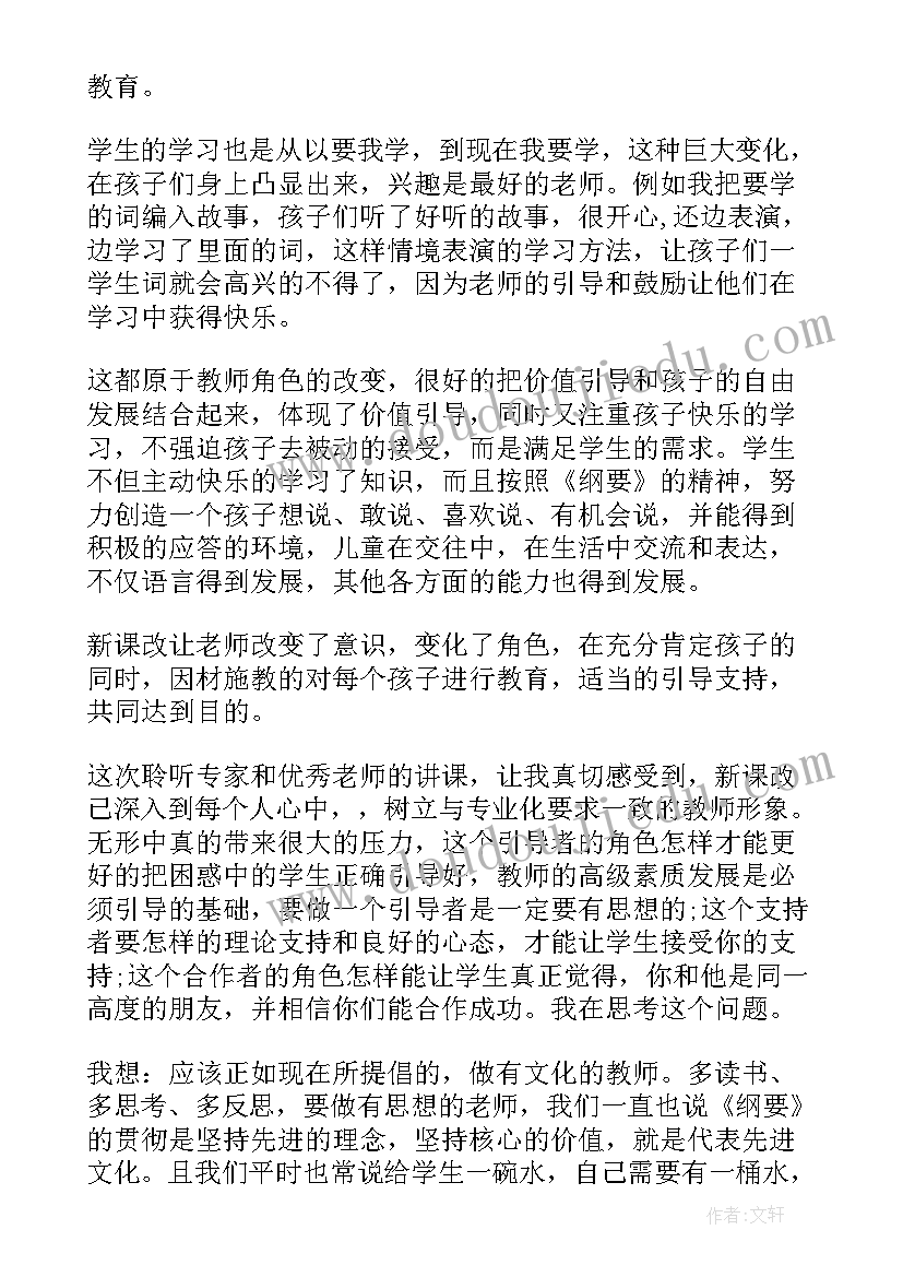 最新乡镇干部贯彻十九届五中全会精神心得体会(大全5篇)