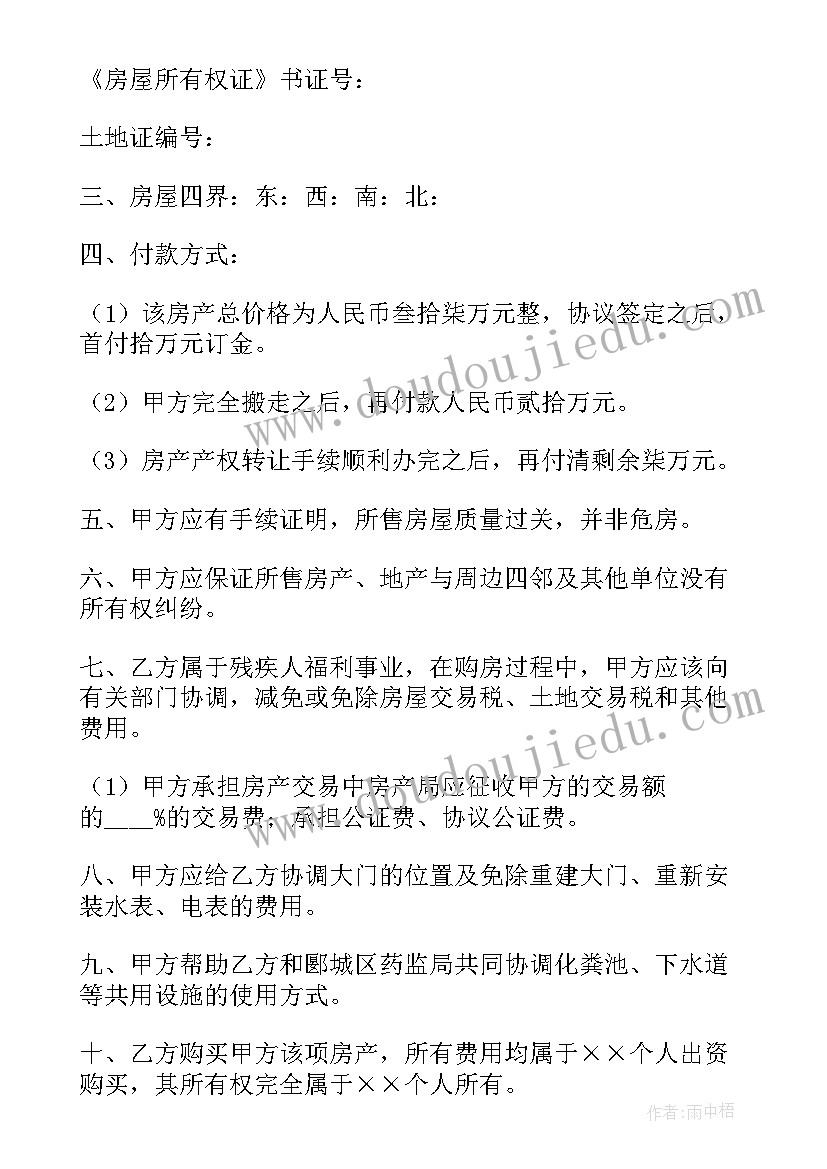 房地产招聘内容 广州房地产租赁合同书(大全6篇)