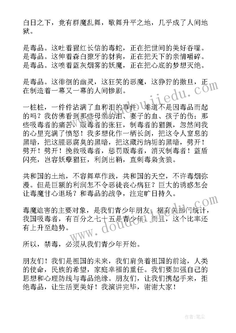 2023年拒绝依靠分论点 拒绝的演讲稿(汇总5篇)