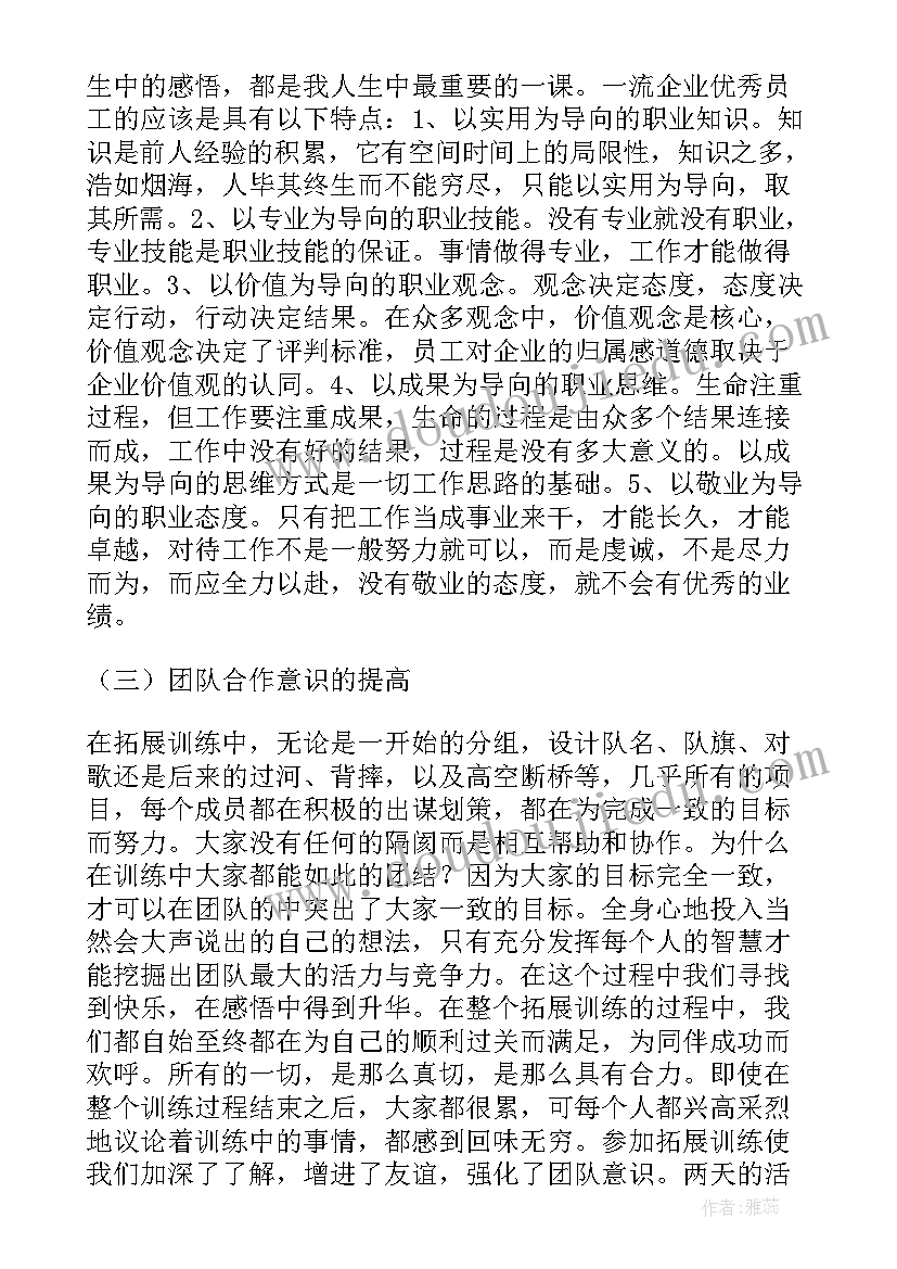 2023年网课自我鉴定大专 培训自我鉴定(大全5篇)