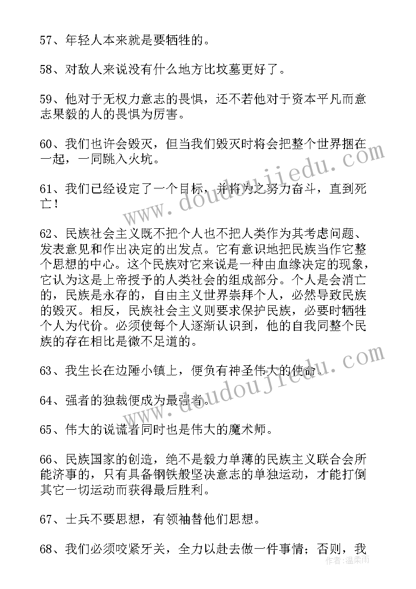 希特勒的演讲稿一块面包(精选5篇)