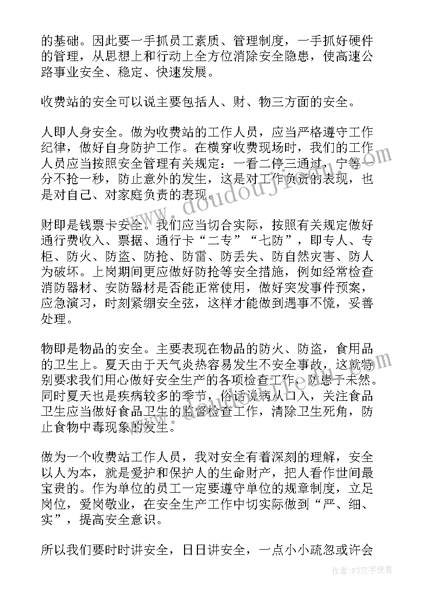 工作总结数据统计(汇总8篇)