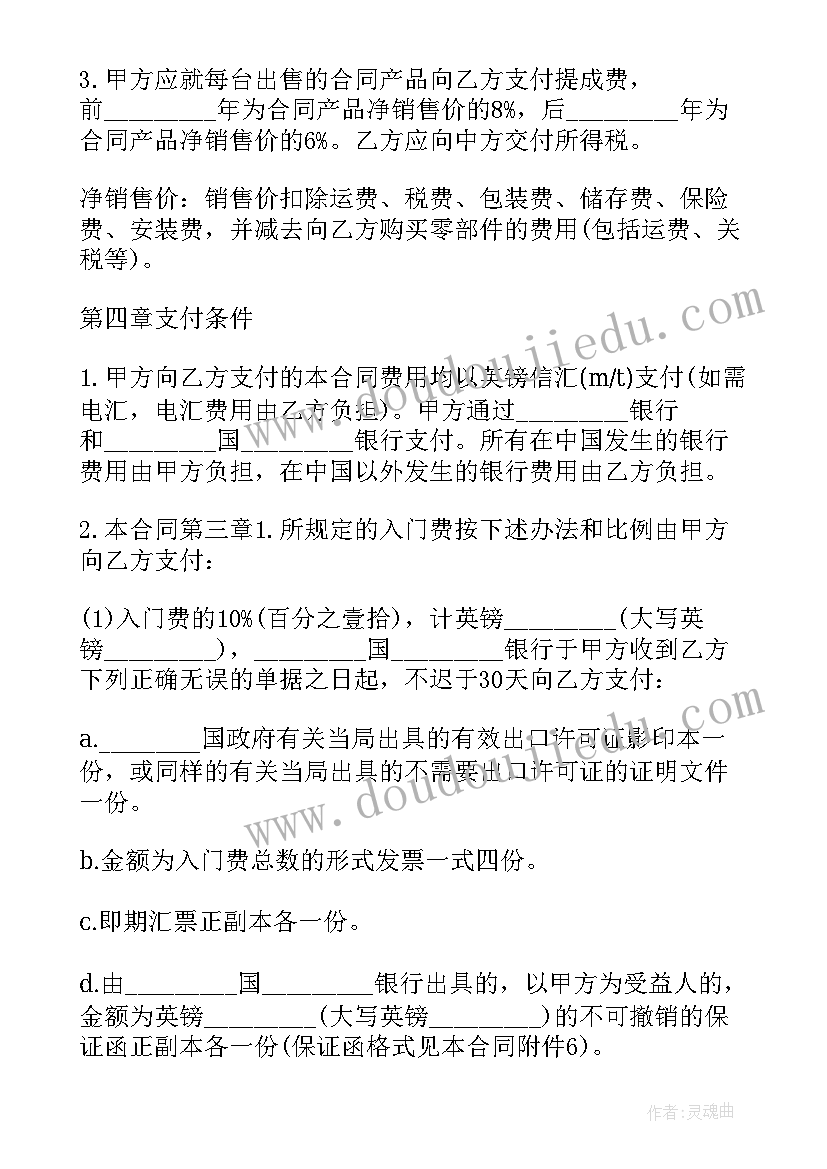 农资化肥购销合同 生产基地合作合同(汇总5篇)