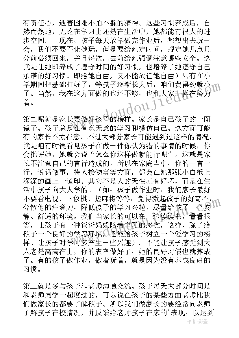 高二期末考试家长代表发言稿 高二家长会家长代表发言稿(汇总7篇)