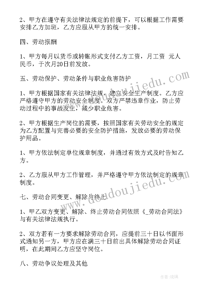 汽车维修厂合作合同 浙江汽车维修合同(汇总10篇)