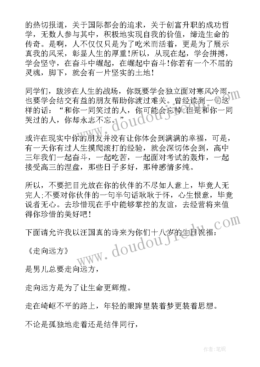 最新小学英语教师演讲比赛演讲稿 小学英语教师二次培训发言稿(汇总5篇)