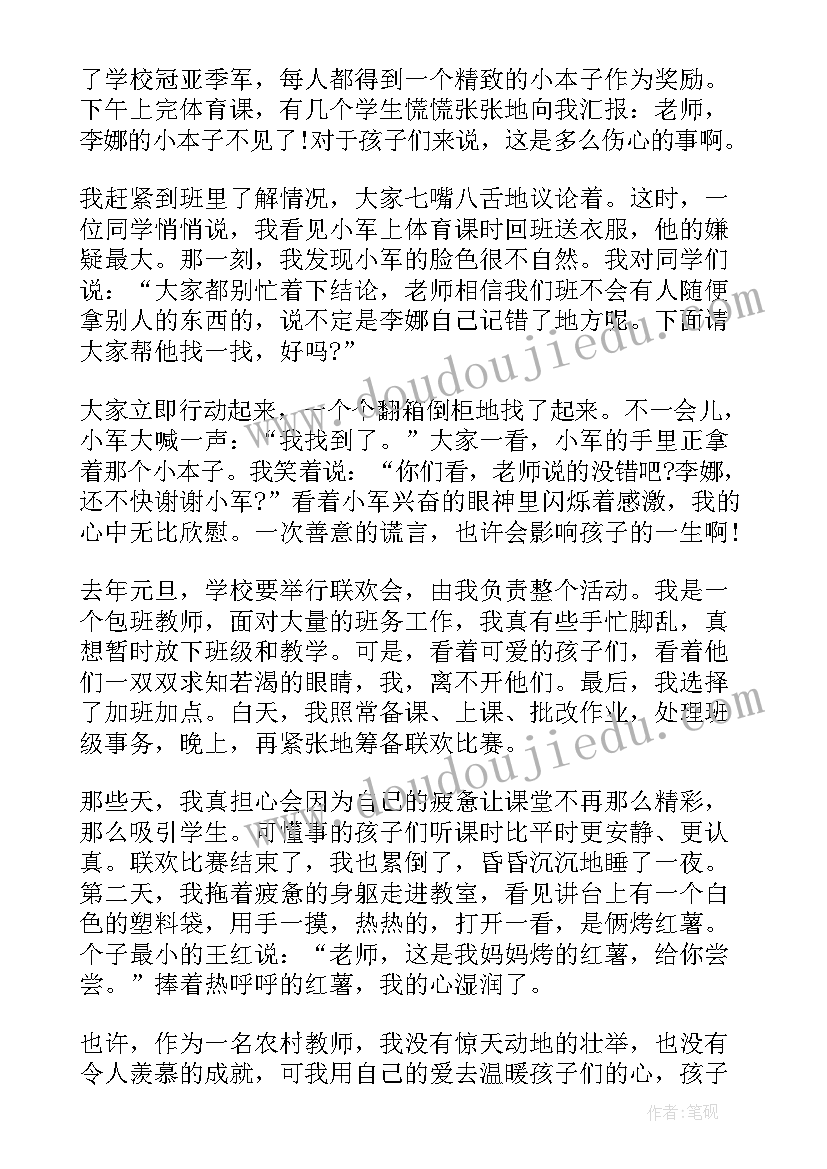 最新小学英语教师演讲比赛演讲稿 小学英语教师二次培训发言稿(汇总5篇)