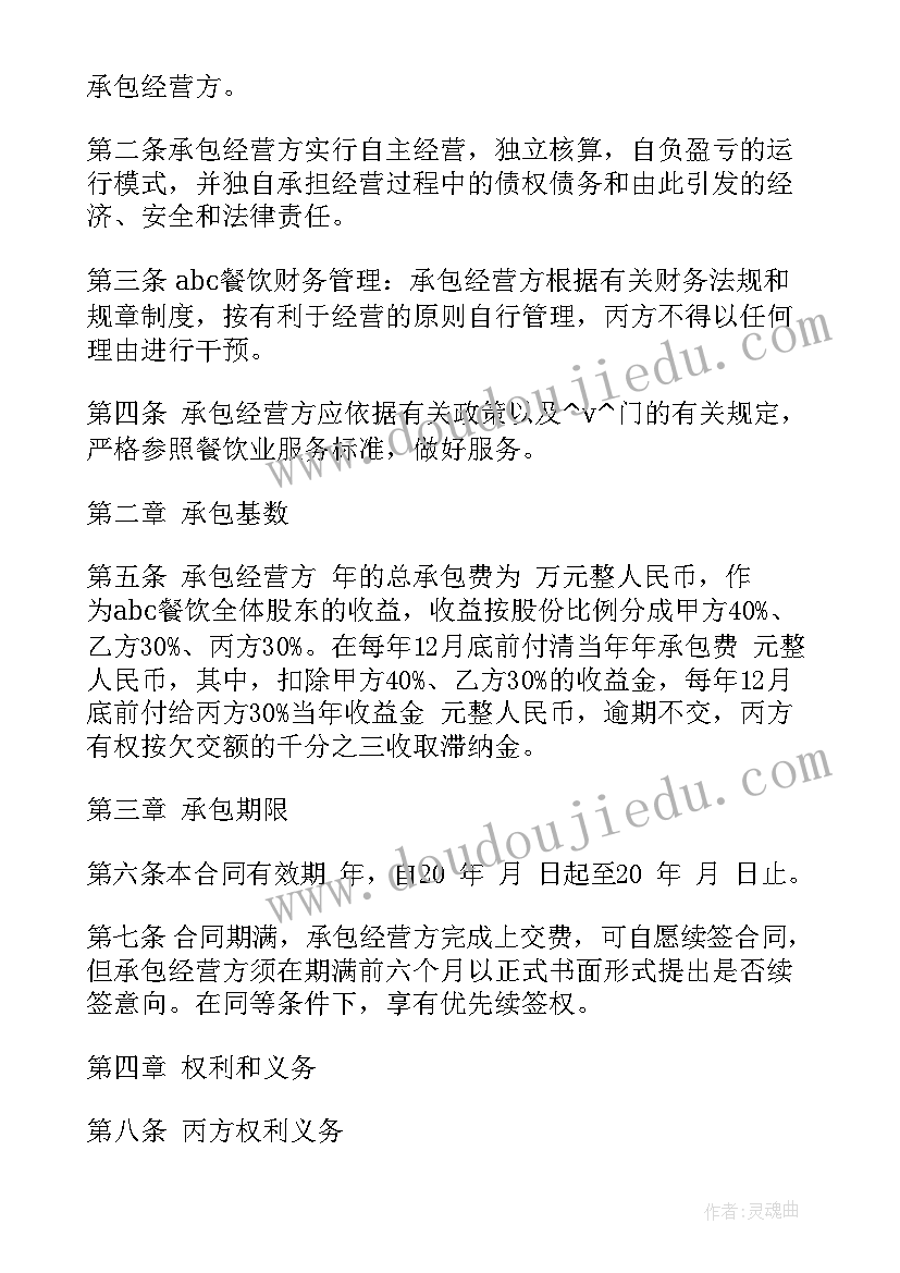 个人车位出租合同免费 单位出租车车辆合同(实用5篇)