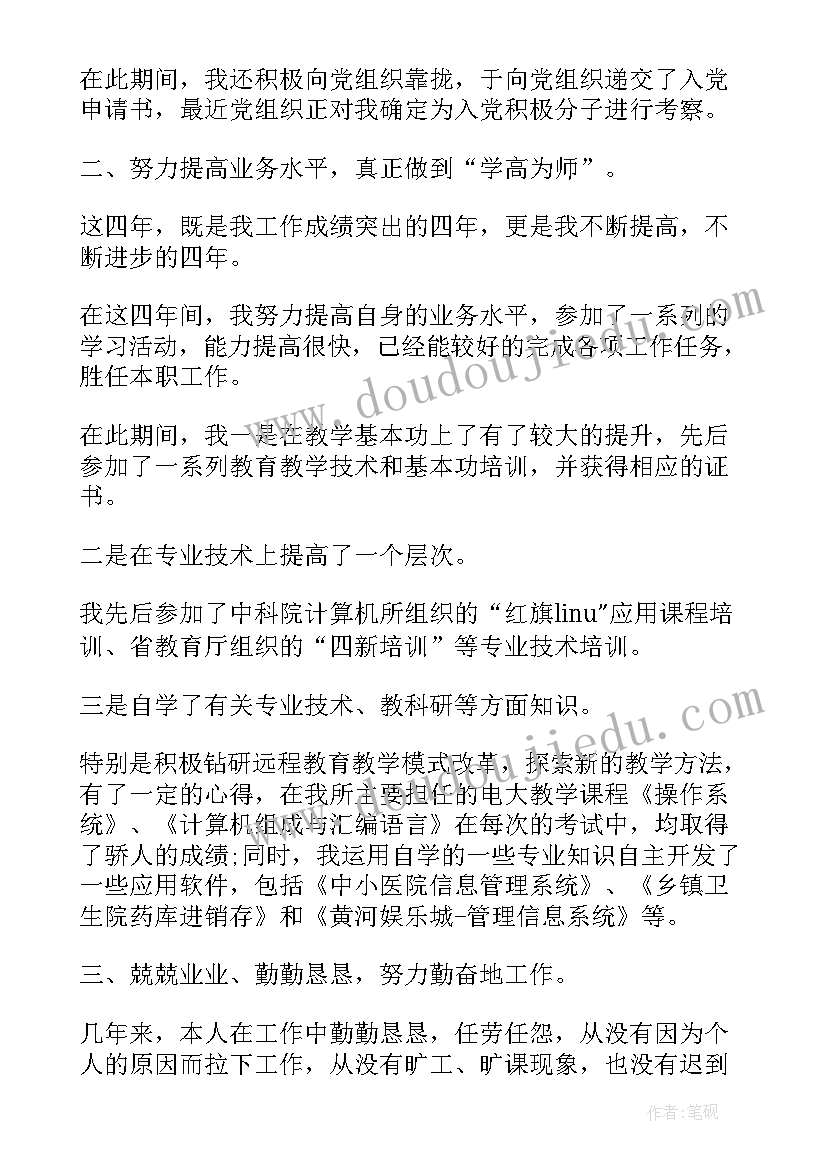 最新水利职工自我鉴定 水利自我鉴定(优秀7篇)