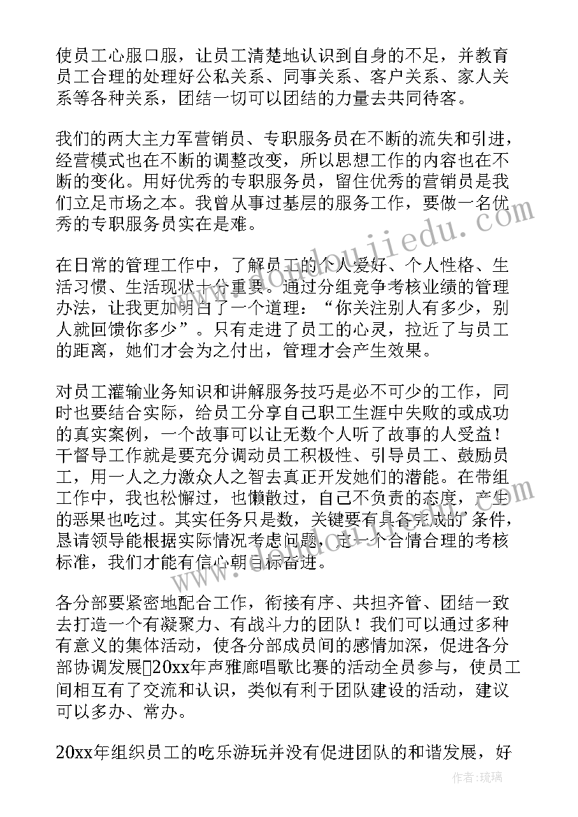 2023年娱乐数据说工作总结(精选5篇)