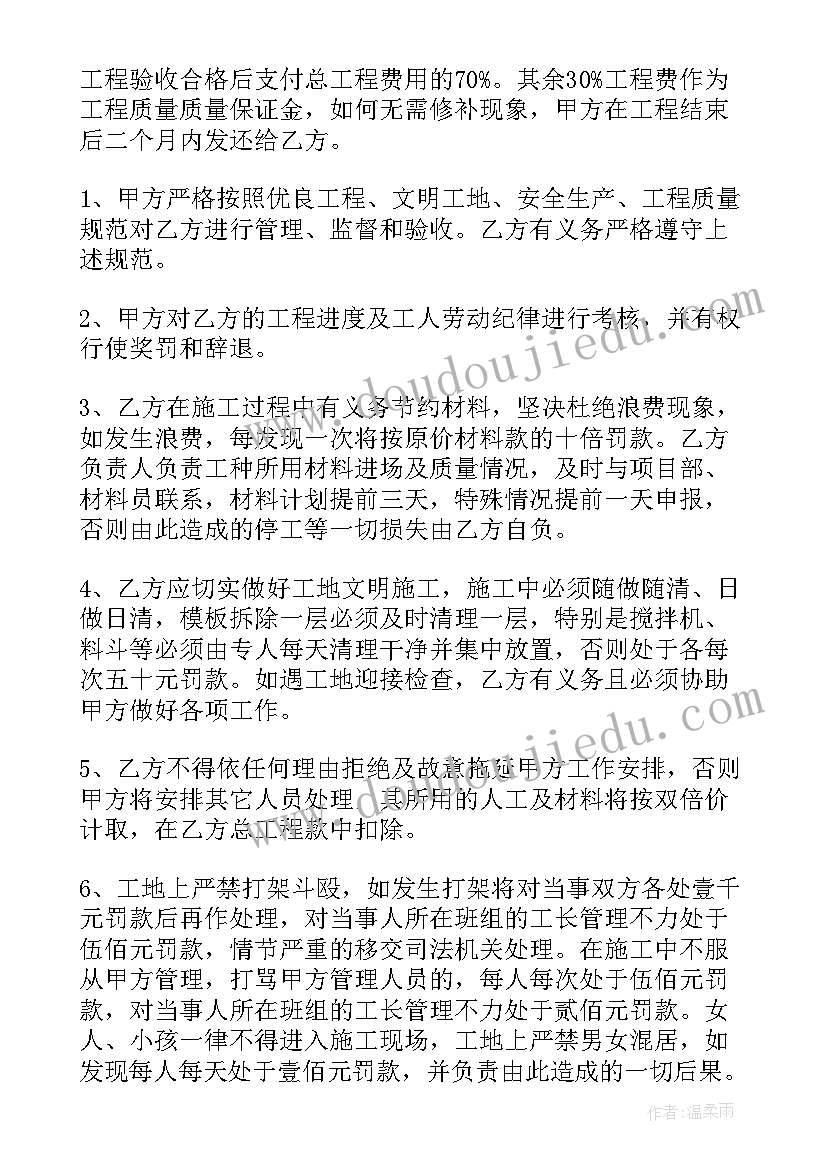 装修承包合同及安全责任 建筑施工内部承包合同(优质5篇)