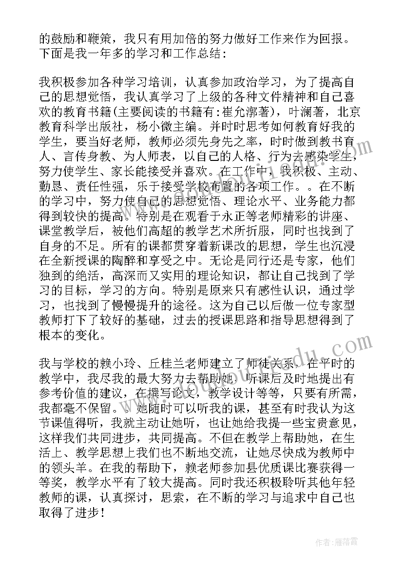 2023年班组年度考核自我鉴定(通用8篇)