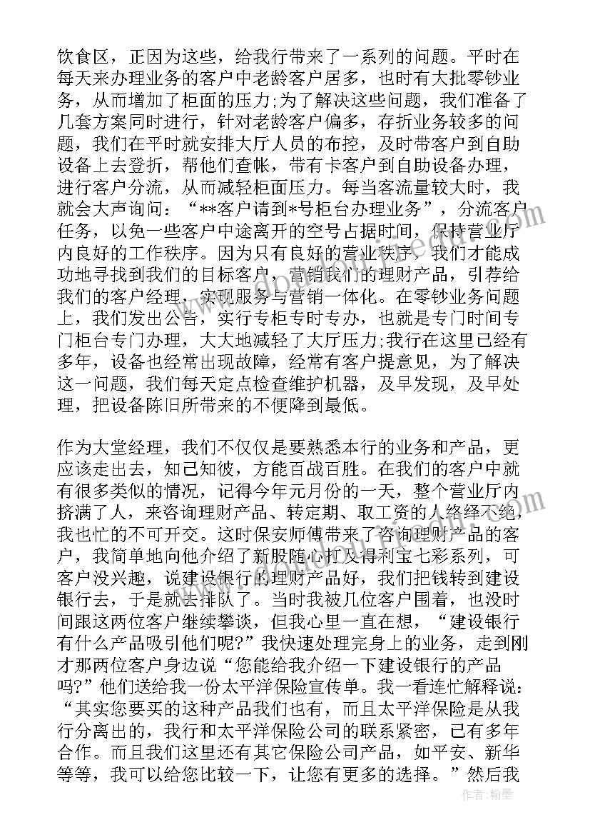 人力资源经理转正总结(实用5篇)