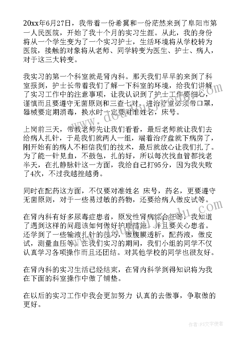 2023年护理学校毕业自我鉴定(大全6篇)