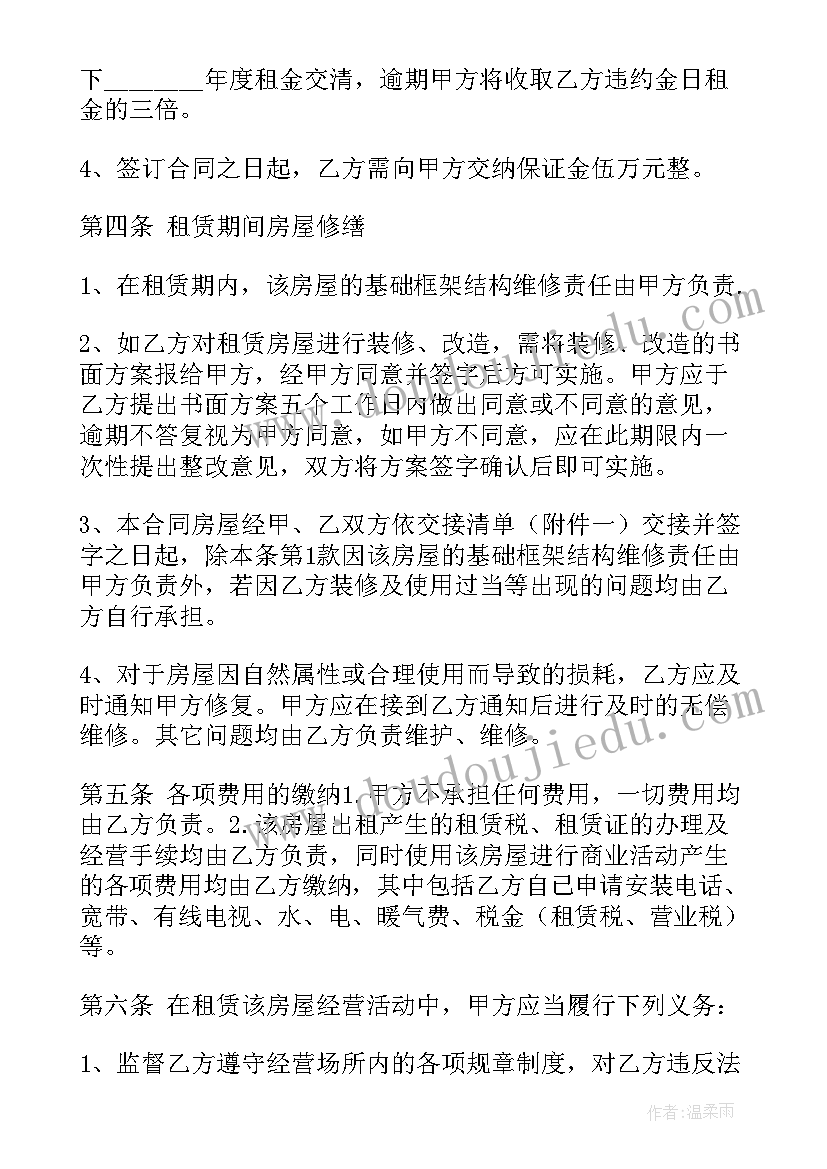 租赁小产权房合同有效吗 小产权房屋承租合同(实用5篇)