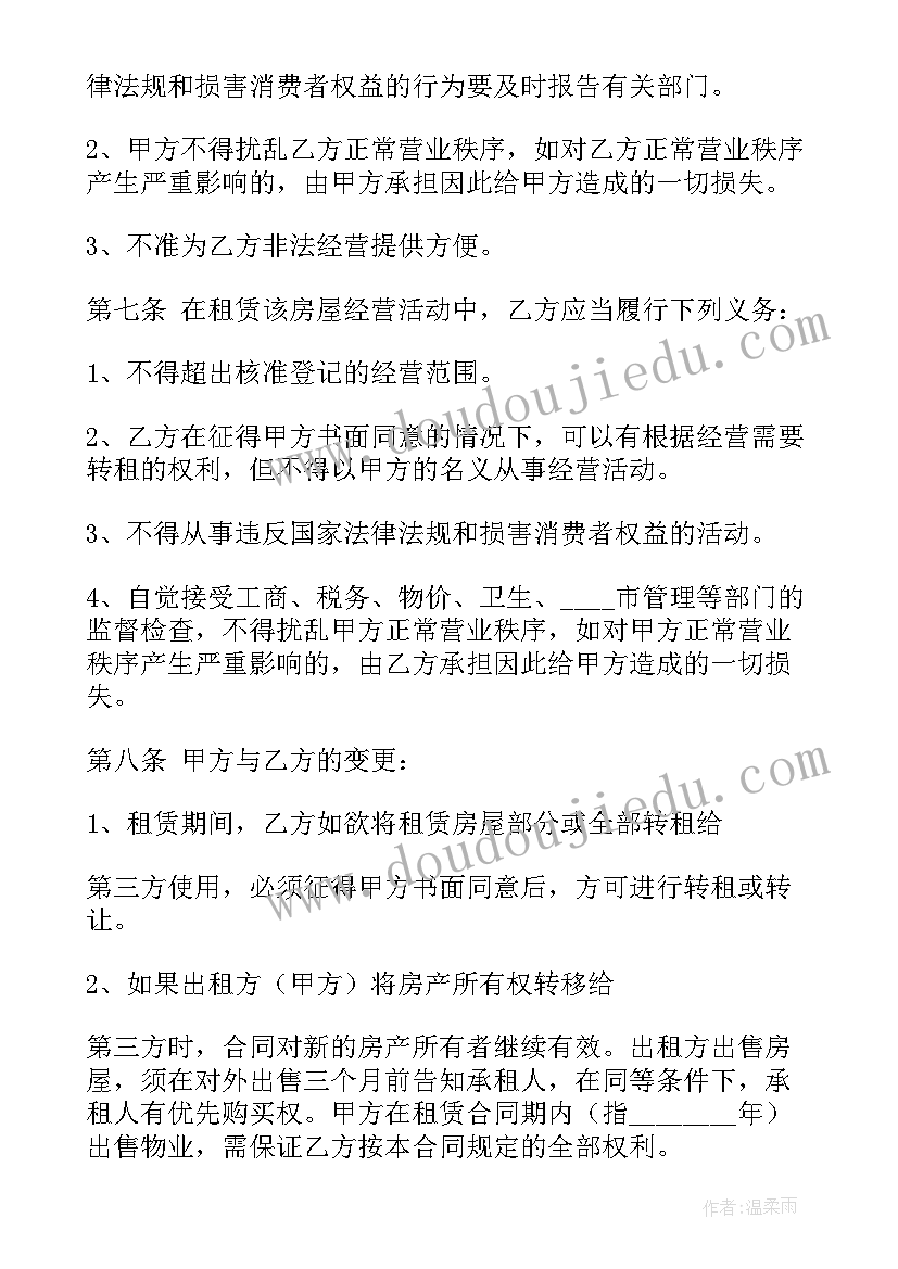 租赁小产权房合同有效吗 小产权房屋承租合同(实用5篇)