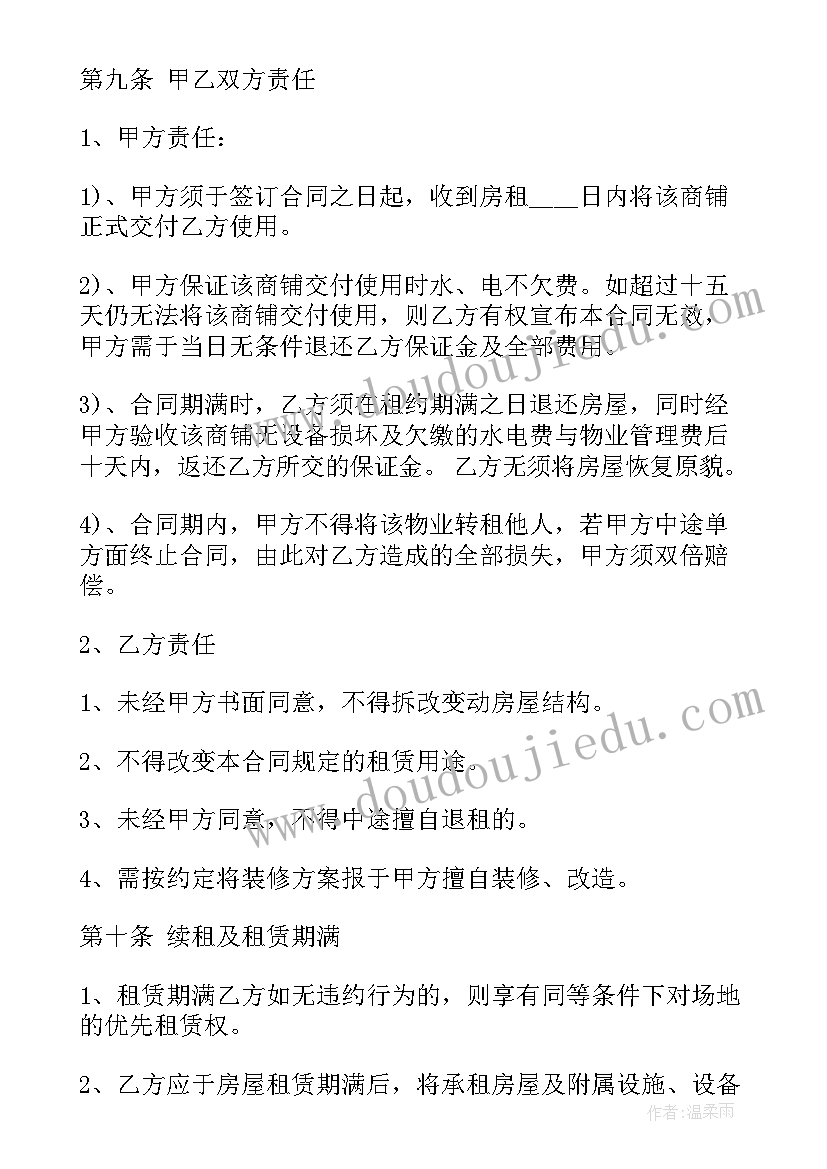 租赁小产权房合同有效吗 小产权房屋承租合同(实用5篇)