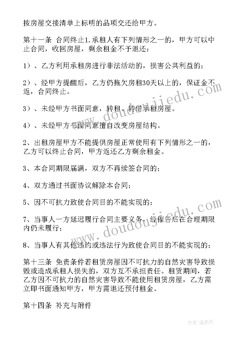 租赁小产权房合同有效吗 小产权房屋承租合同(实用5篇)