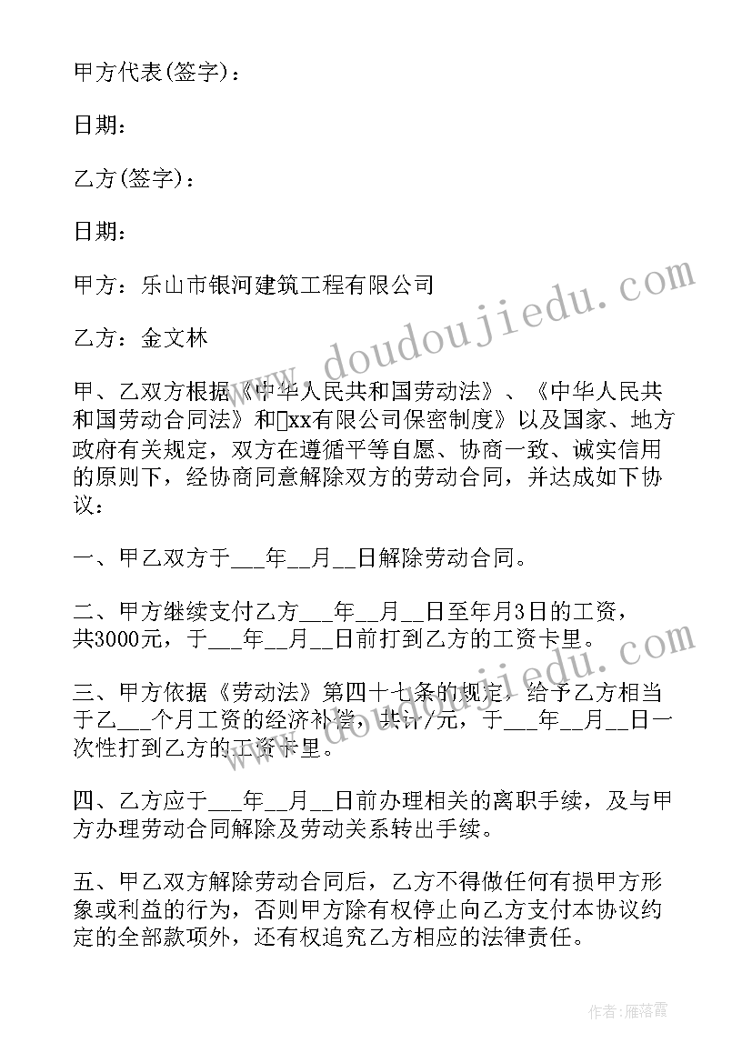 劳动关系协调的合同化(优秀7篇)