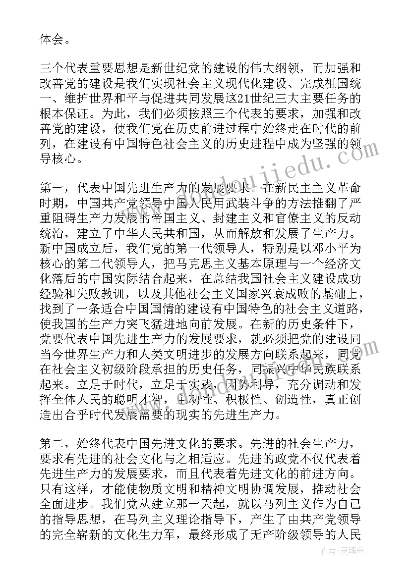 部队团小组思想汇报内容 部队团思想汇报(优质5篇)