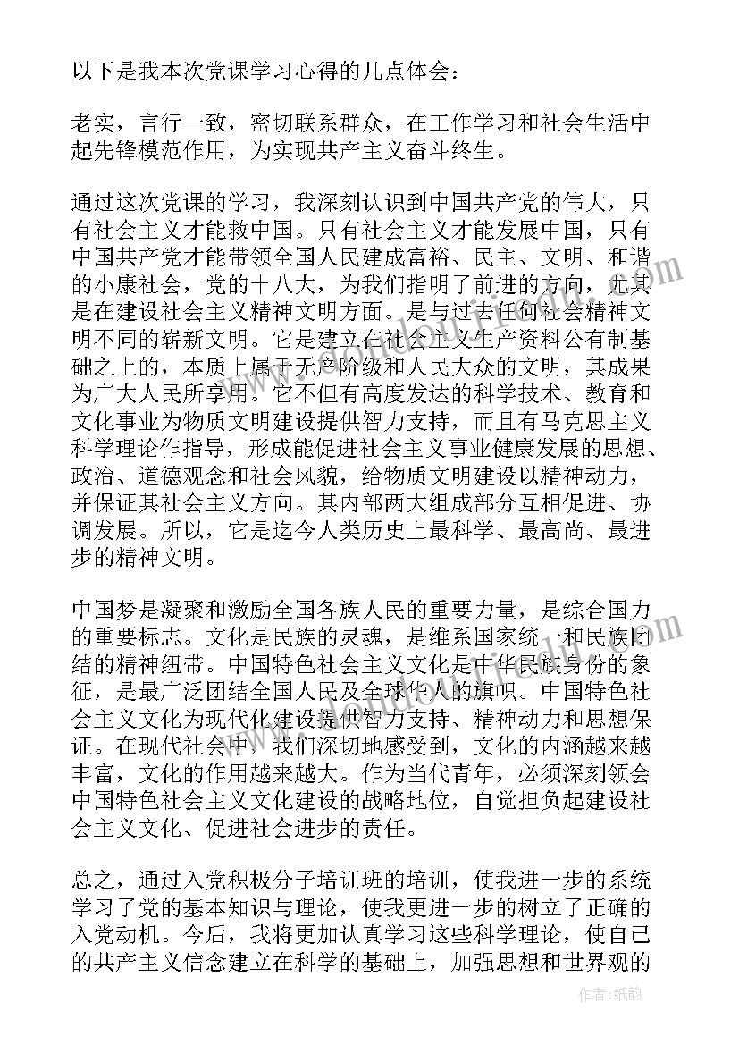 最新血透专科培训自我鉴定 培训自我鉴定(汇总6篇)