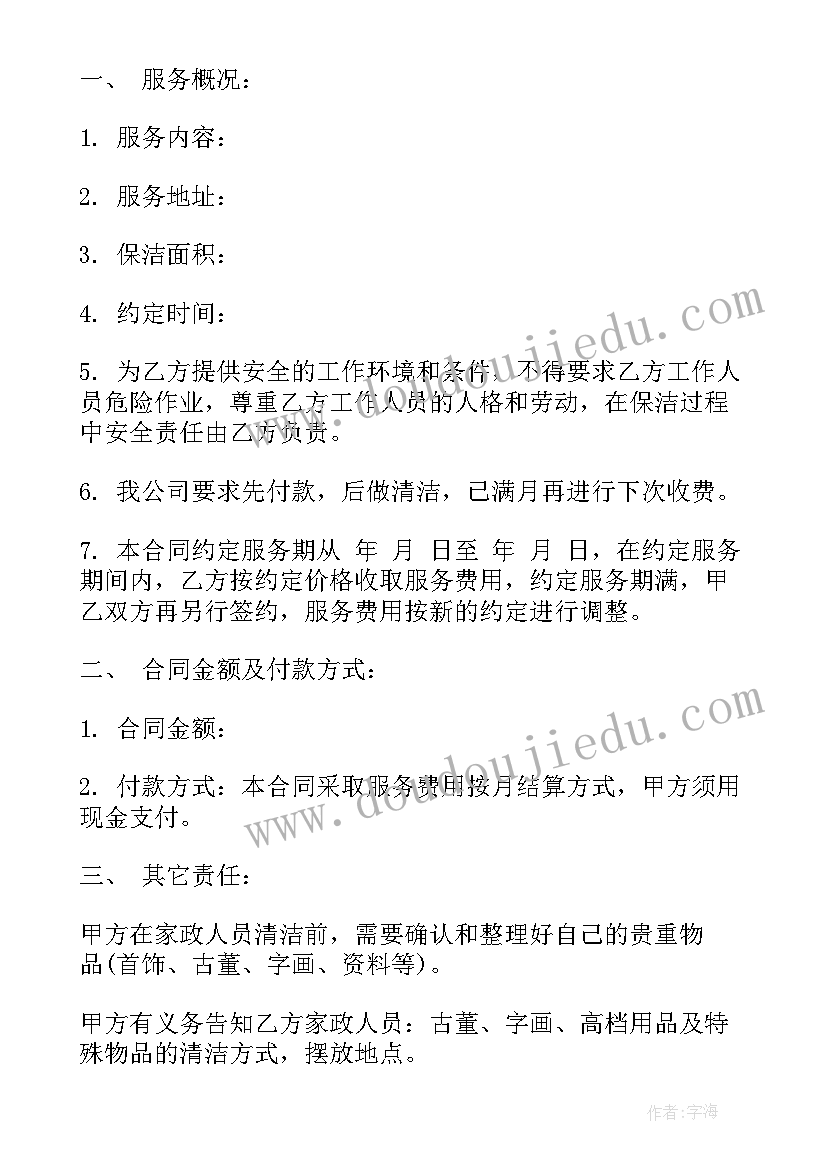 2023年灵活用工合同最长期限 劳动合同法工作时间的规定(优秀5篇)