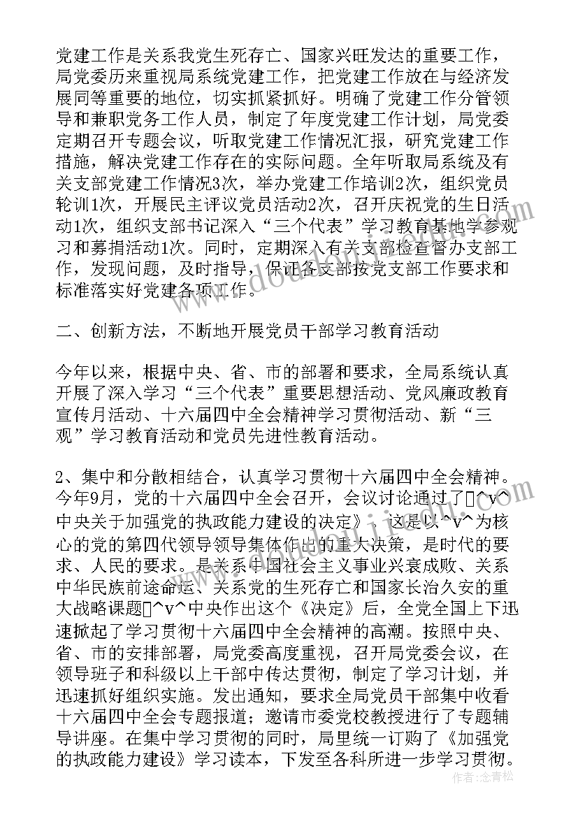 2023年房屋租赁岗位工作总结 岗位工作总结(模板6篇)