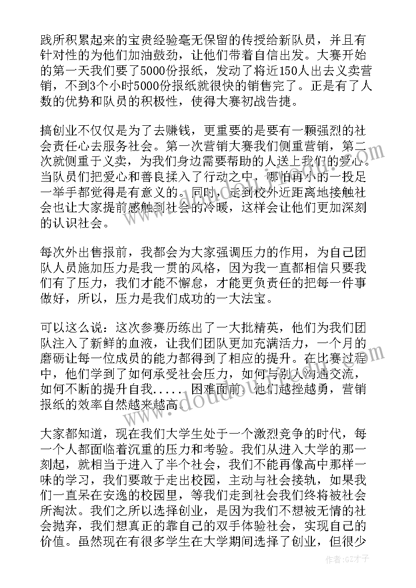 2023年机关单位经验交流发言稿(模板8篇)