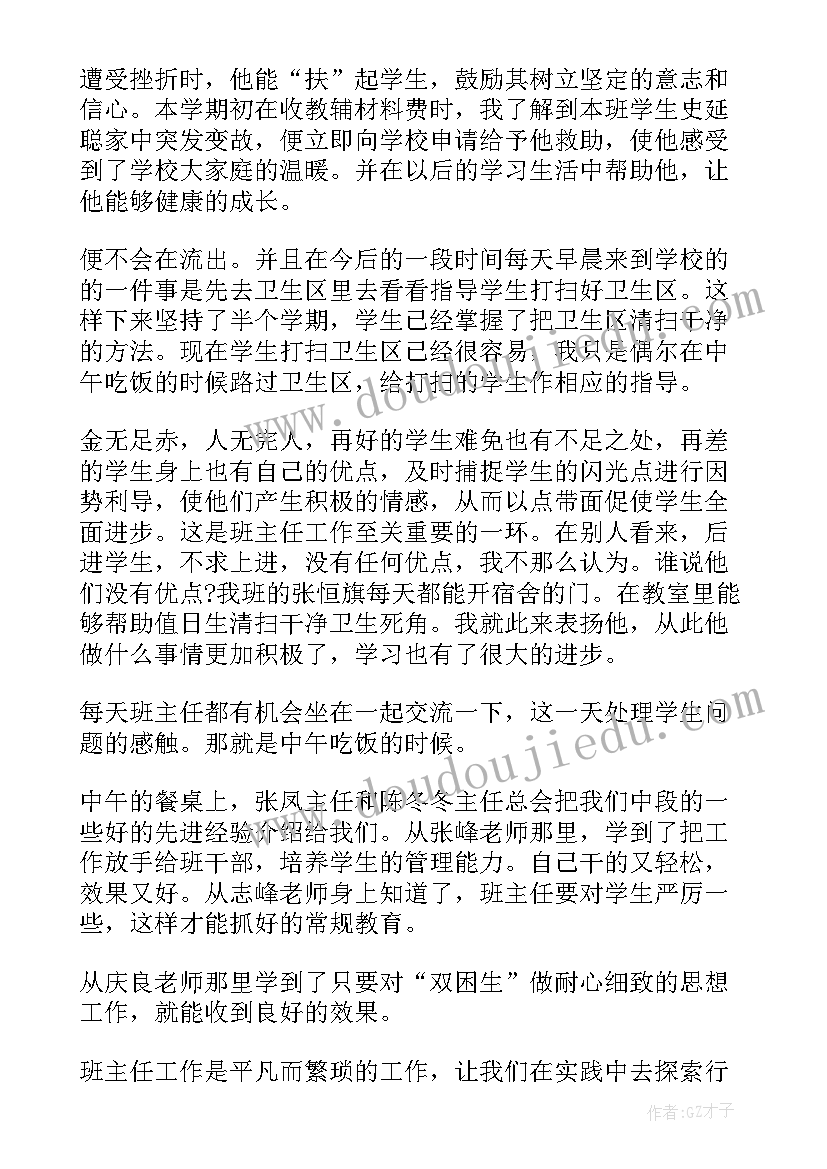 2023年机关单位经验交流发言稿(模板8篇)