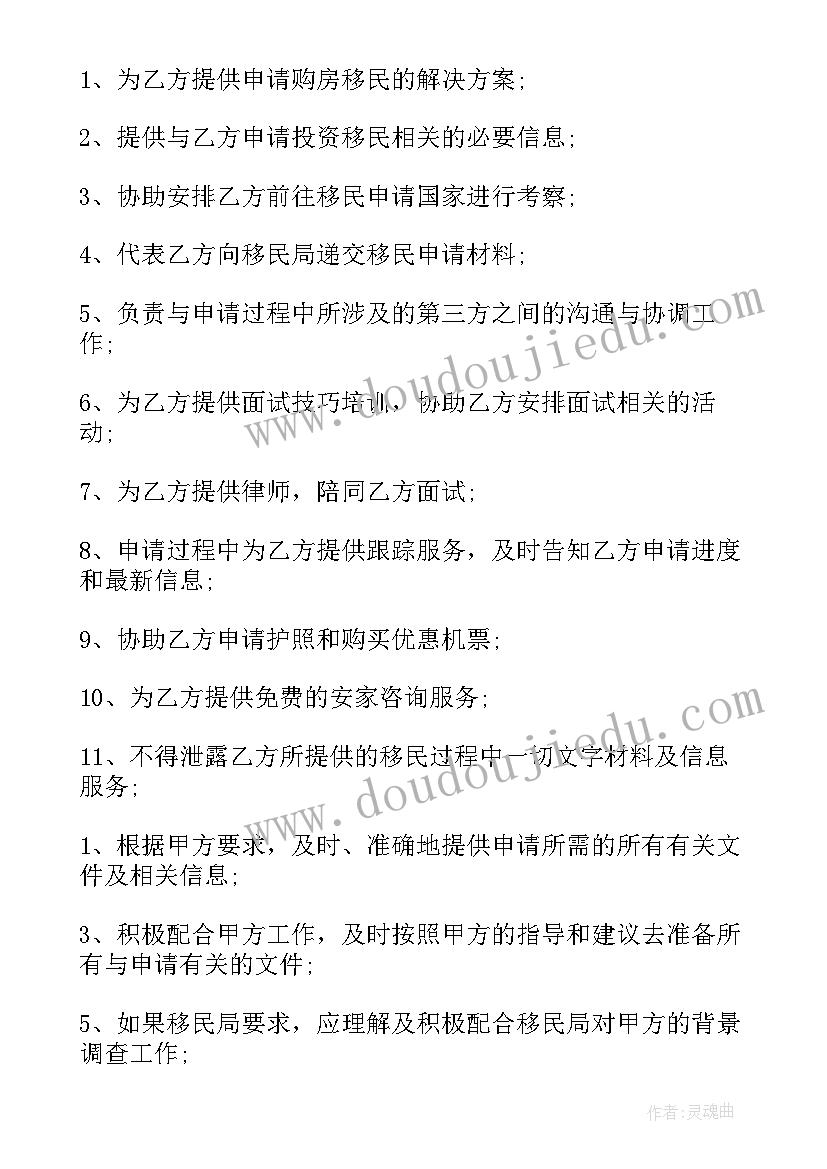 2023年投资公司合作协议(大全5篇)