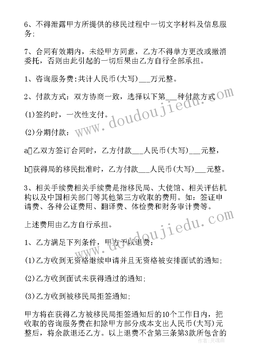 2023年投资公司合作协议(大全5篇)