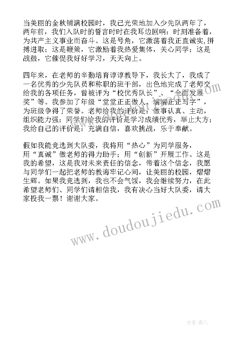 2023年讲红色故事传承红色精神演讲稿四年级 四年级学生演讲稿(优秀7篇)