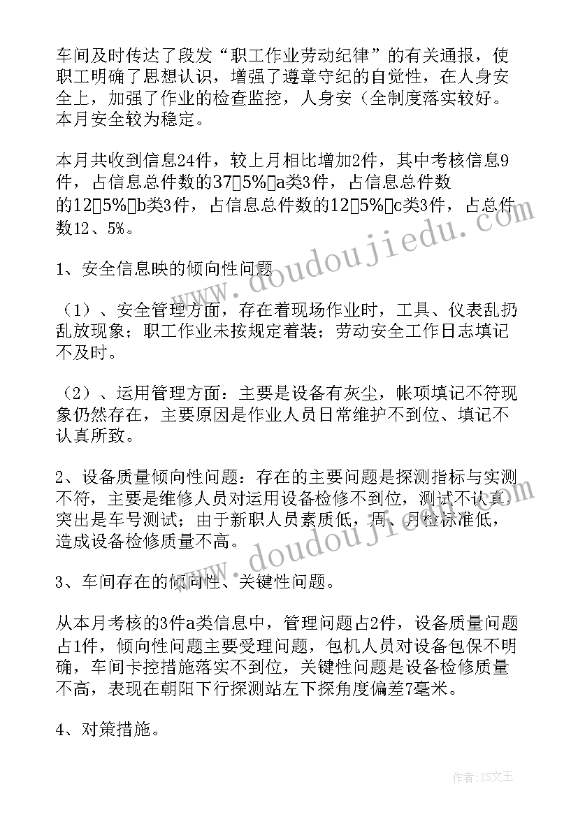 最新铁路车辆检修个人工作总结 铁路职工自我鉴定(优秀6篇)