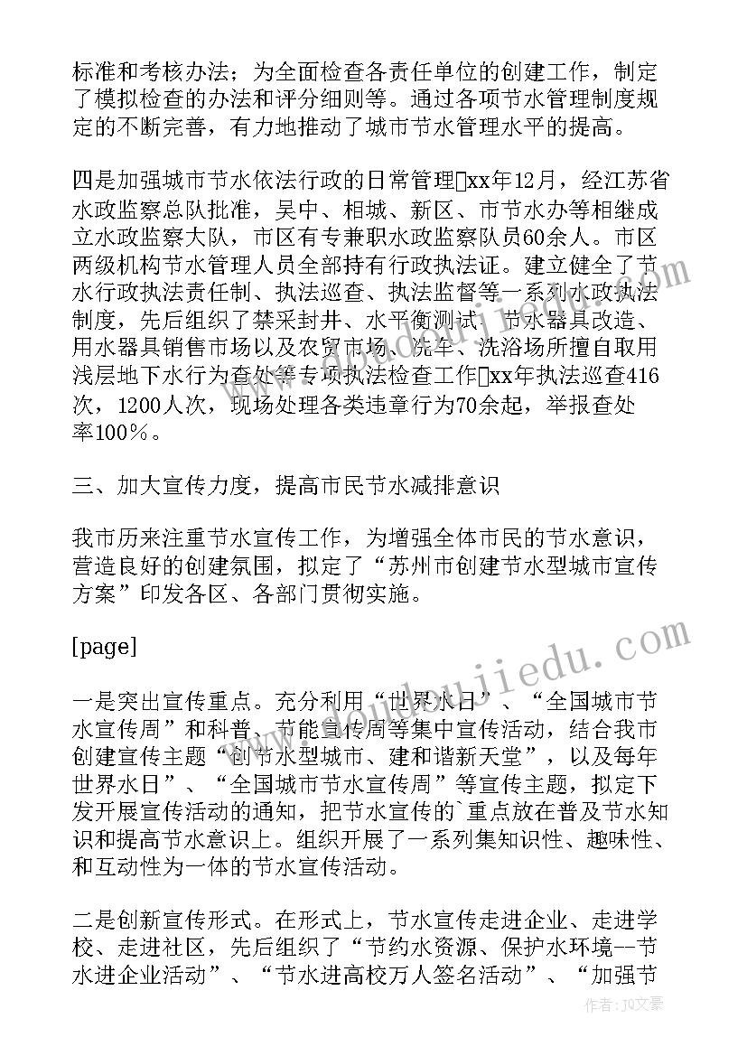 2023年大学奖助学金评定工作总结 国家奖助学金评定工作总结(实用5篇)