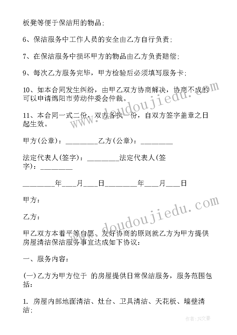 2023年家庭农场服务合同(优质5篇)