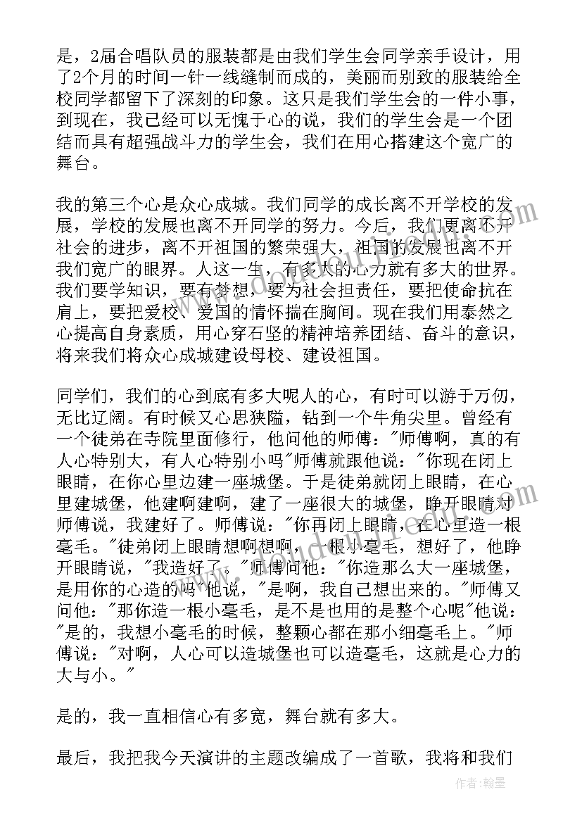 2023年对越以为反击战比赛演讲稿(汇总5篇)