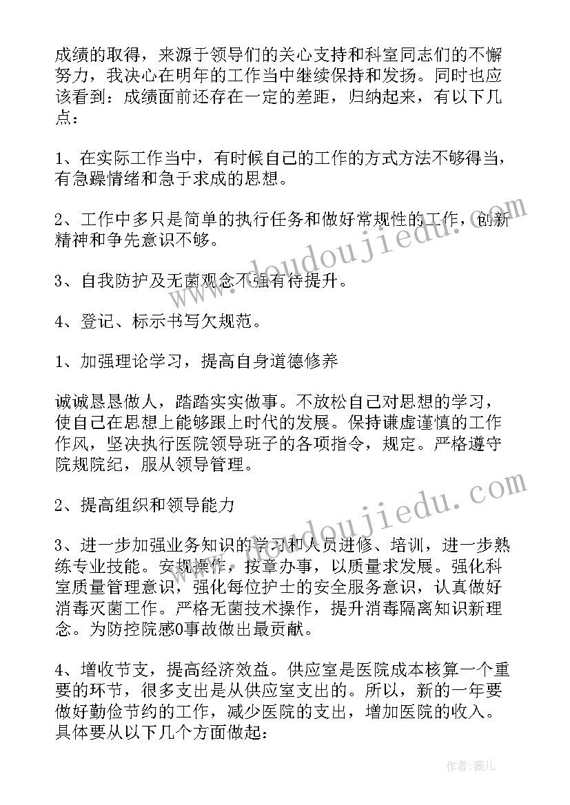 最新睡眠师进修自我鉴定(通用5篇)