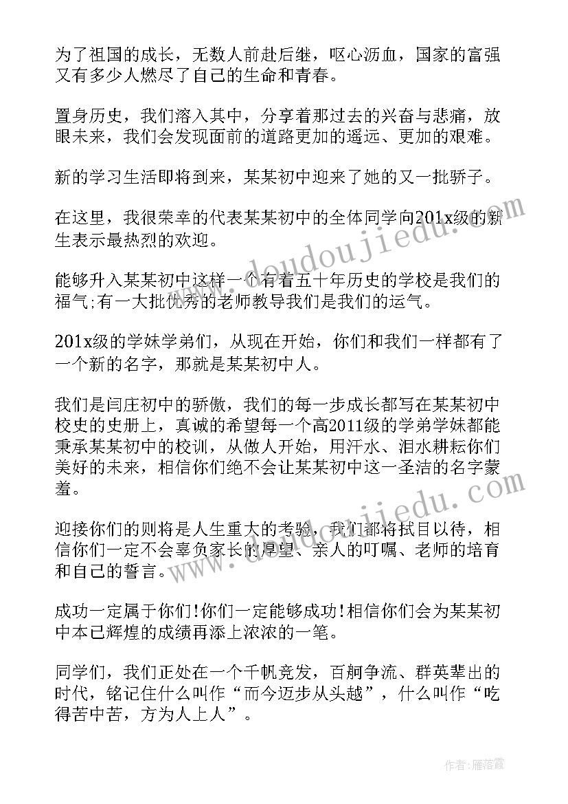 努力奋斗未来可期的演讲稿 努力奋斗演讲稿(模板10篇)