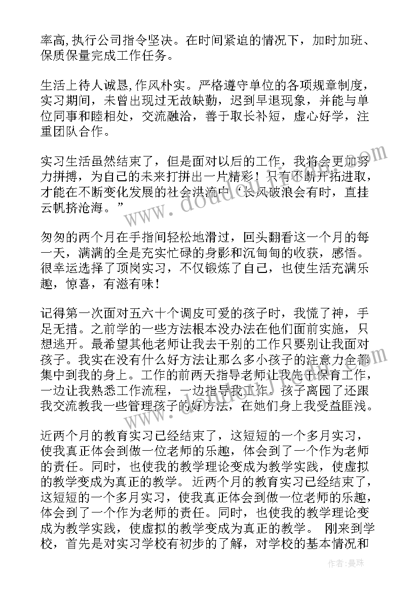 2023年猪场的自我总结(通用8篇)