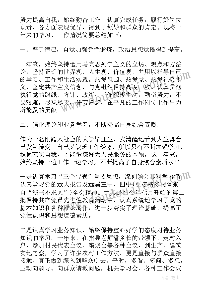 警官初任培训自我鉴定 初任培训自我鉴定(模板5篇)